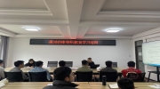 公司召開廉潔自律準則教育學習會