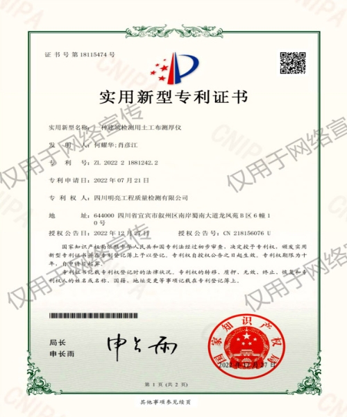 科技研發