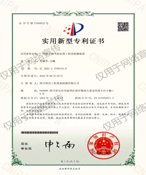 科技研發