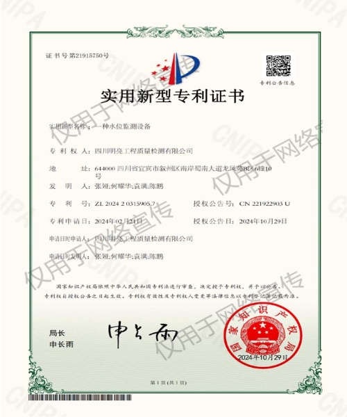 科技研發
