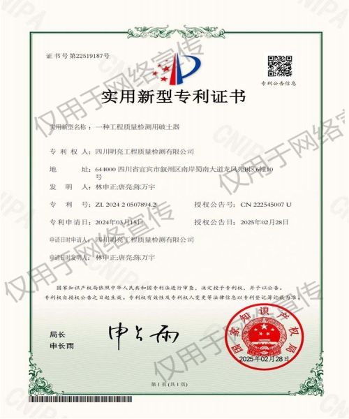 科技研發