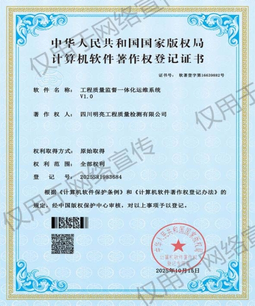 科技研發