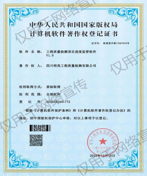 科技研發